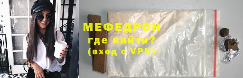 МЯУ-МЯУ mephedrone  дарнет шоп  Уфа 